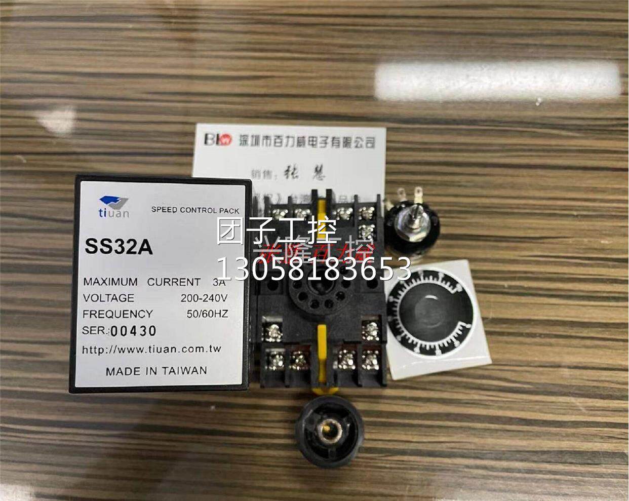 ！台湾廷原 tiuan 控制器 SS32A SS32A 正品询价