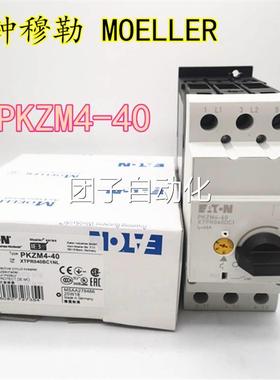 金钟勒 MOEL穆LR马达保护开关- PKZM450 PKZM4-6E3询价