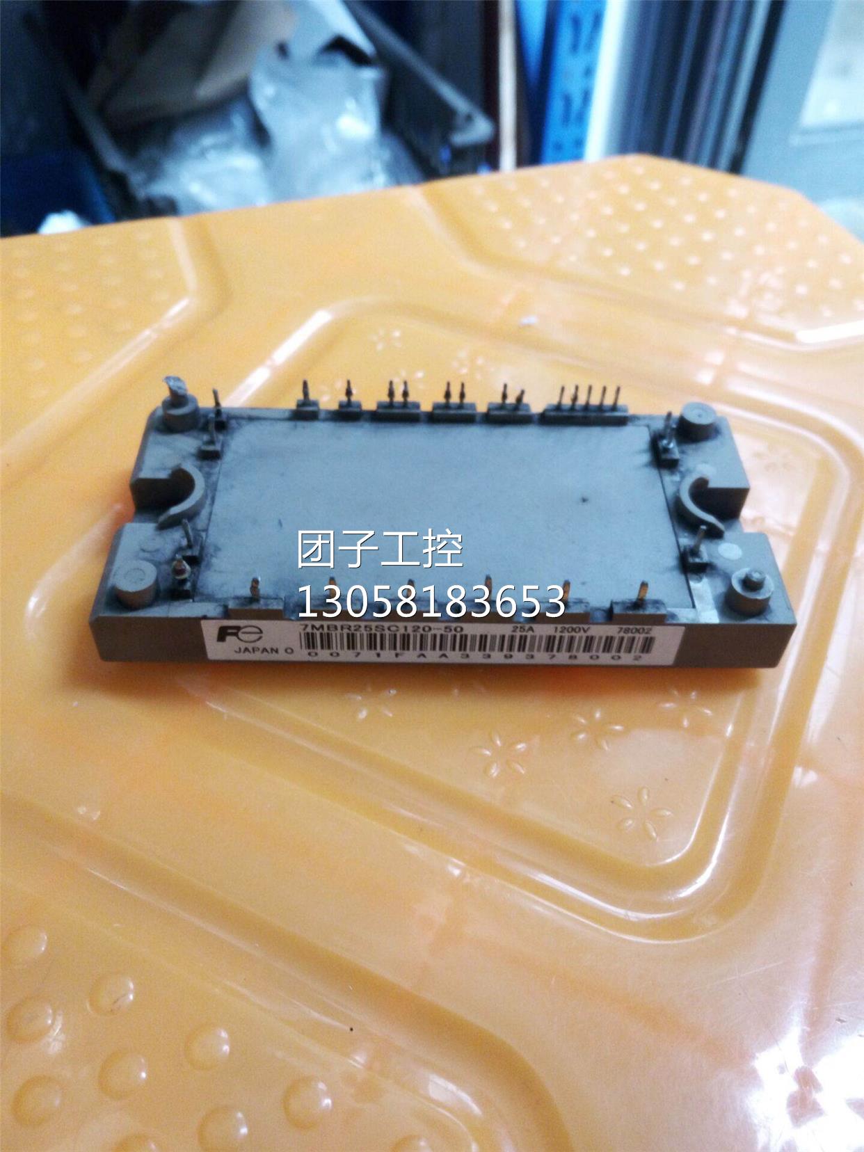 ￥7MBR25SC120 7MBR25SC120-50原装拆机 询价