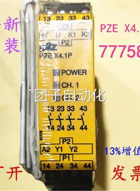 国原装进口皮尔兹安全继器PILZ 777587 P德ZE X4.1电P 777582现货