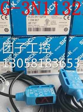 ！全新原装德国西克SICK光电传感器WL9G-3N1132P04 正品保询价