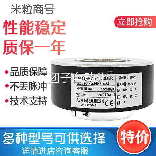 SZN30-1024RF-30J 空心轴编码器内孔30MM 1024 线询价