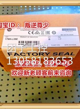 ！1769-L35E AB 1769-L35E 1769-L35E 全新原装正品 质保一询价