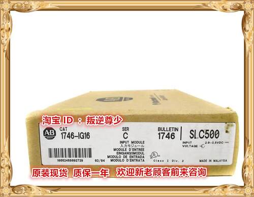 ！1746-IG16 AB 1746-IG16 全新原装正品 询价