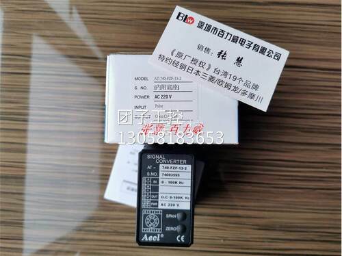 ！台湾AECL 转换器 AT740-FZF-13-2 正品！询价