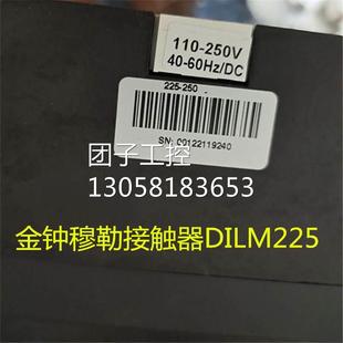 M225 DIL 110 250VAC 询价 ￥原装 金钟穆勒接触器