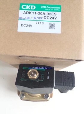 ADK11-20A-02ES-DC24V 日本CKD电磁阀流体阀可通气 水 油4分现货
