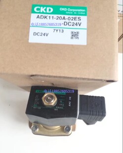 20A DC24V ADK11 02ES 油4分现货 日本CKD电磁阀流体阀可通气 水