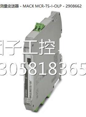 ！温度测量变送器 - MACX MCR-TS-I-OLP - 2908662菲尼克斯隔离器