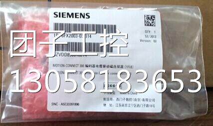 ！西门子V90低惯量电机编码器电缆插头 1包 6FX2003-0SB14询价