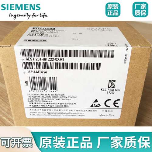 正品S7-200CN西门子PLC控制器 模块EM231 6ES7231 231-0HC22-0XA8