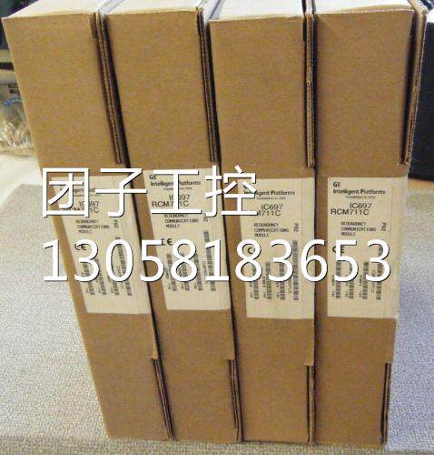 ！IC697PCM711P GE 全新原装正品 询价