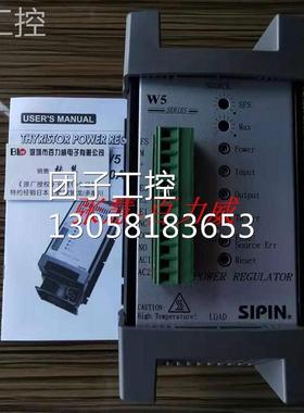 ！SIPIN矽品 电力调整器 W5SPLV030-23JC/L 原厂原装询价