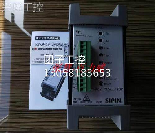 ！SIPIN矽品 电力调整器 W5SPLV030-23JC/L 原厂原装询价