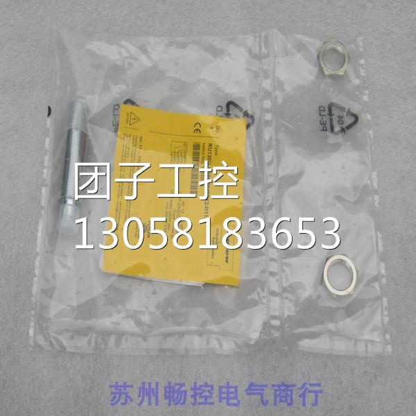 ¥TURCK超声波传感器RU130U-M18E-2UP8X2-H1151 1610014 询价
