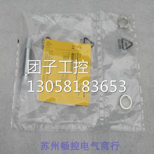 ￥TURCK超声波传感器RU130U-M18E-2UP8X2-H1151 1610014 询价