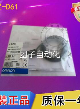 销售原装全新正品光电开关 OMRN E3Z-D61 E3Z-D62询价