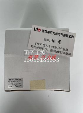 ！台湾HSL 电磁阀 MX4K210-3.B723 正品 发货快询价