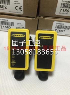 ！BANNER对射光电开关QS30EXQ/QS30RRXQ/QS30ARXQ美国邦纳询价