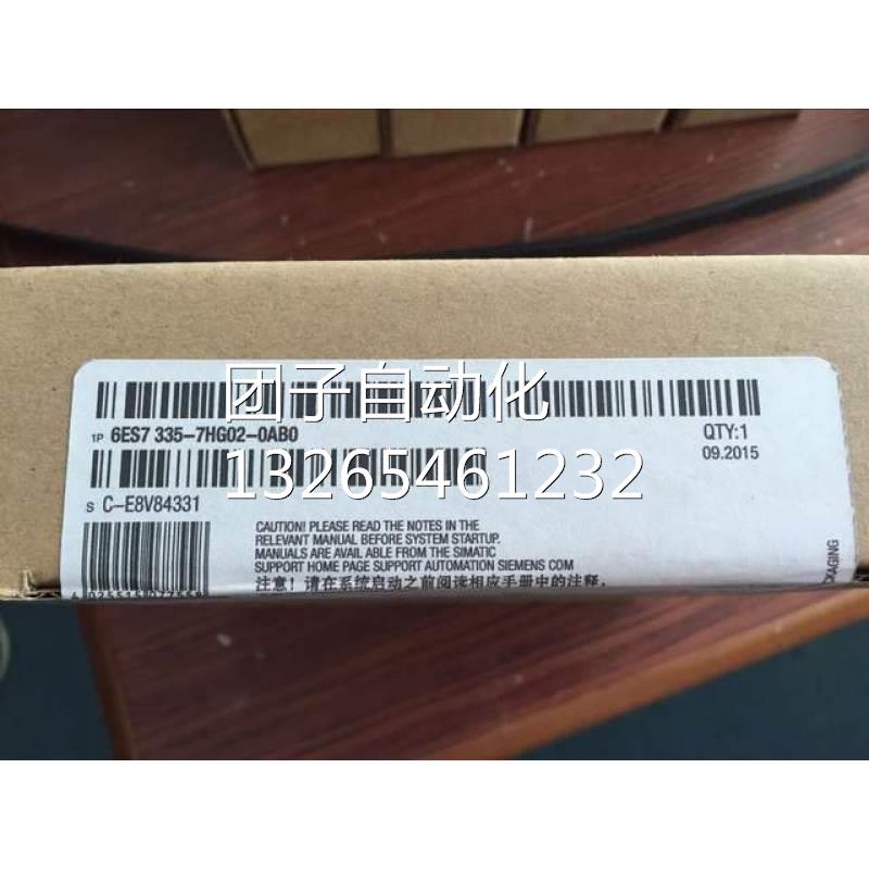 西门子S7-300模块6ES7335-7HG01-0AB0原装6ES7335-7HG01-OABO询价