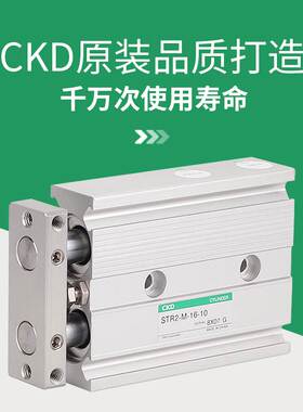 日本CKD原装正品超级双活塞杆气缸STR2-M-6/10-10-20-30-40-50询