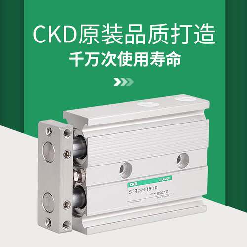 日本CKD原装正品超级双活塞杆气缸STR2-M-6/10-10-20-30-40-50询