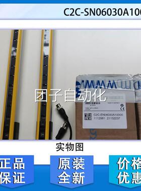 德国0SICK西克光栅A幕C2C-SA0A3030A10000 C2C-E03030100原装正品