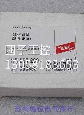 ￥全新DEHN盾牌防雷器 DR M 2P 255 953200 询价