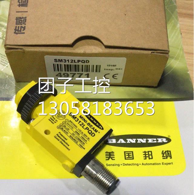 !SM312LPQD,SM312LPQD,SM312LVAGQD邦纳BANNER全新原装正品现货