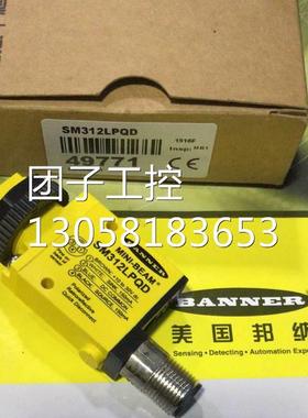 ！SM312LPQD,SM312LPQD，SM312LVAGQD邦纳BANNER全新原装正品现货