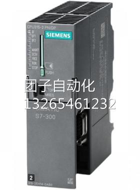 西门子PLCCPU模块S7-3006ES7315-2EH/AH14-0AB0CPU315-2PN/DP询价