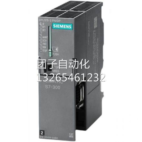 西门子PLCCPU模块S7-3006ES7315-2EH/AH14-0AB0CPU315-2PN/DP询价
