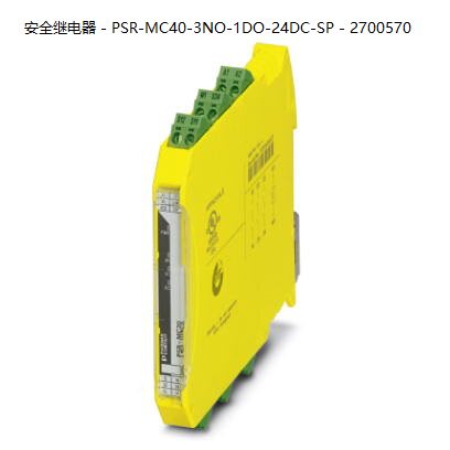 菲尼克斯安全继电器 - PSR-MC40-3DO-24DC-SP - 2700570询价