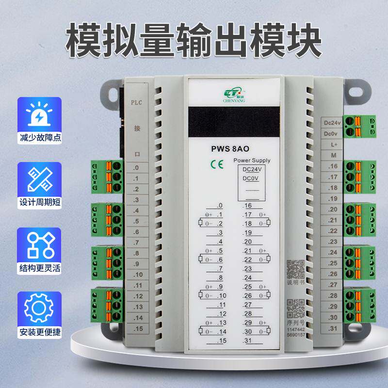信号隔离器隔离栅模拟量输出西门子施耐德plc8ao模拟量采集模块询