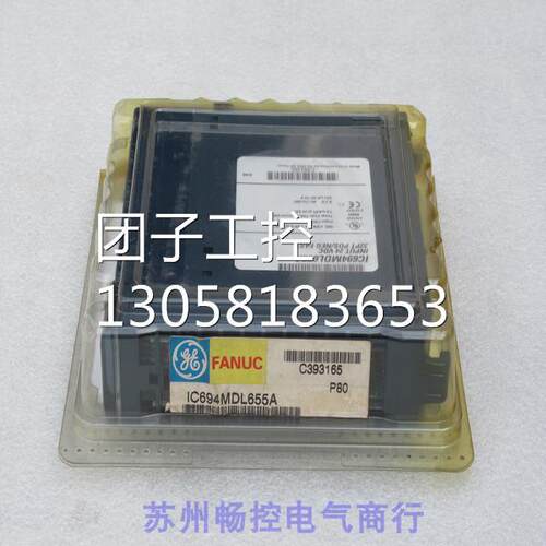 ￥发那科FANUC模块 IC694MDL655A 询价