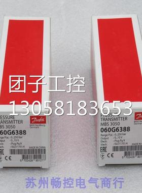 ￥Danfoss丹佛斯压力开关MBS3050 060G6388 询价