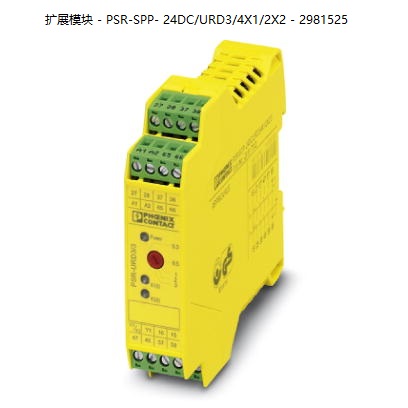 原装菲尼克斯扩展模块 - PSR-SPP- 24DC/URD3/4X1/2X2 - 2981425