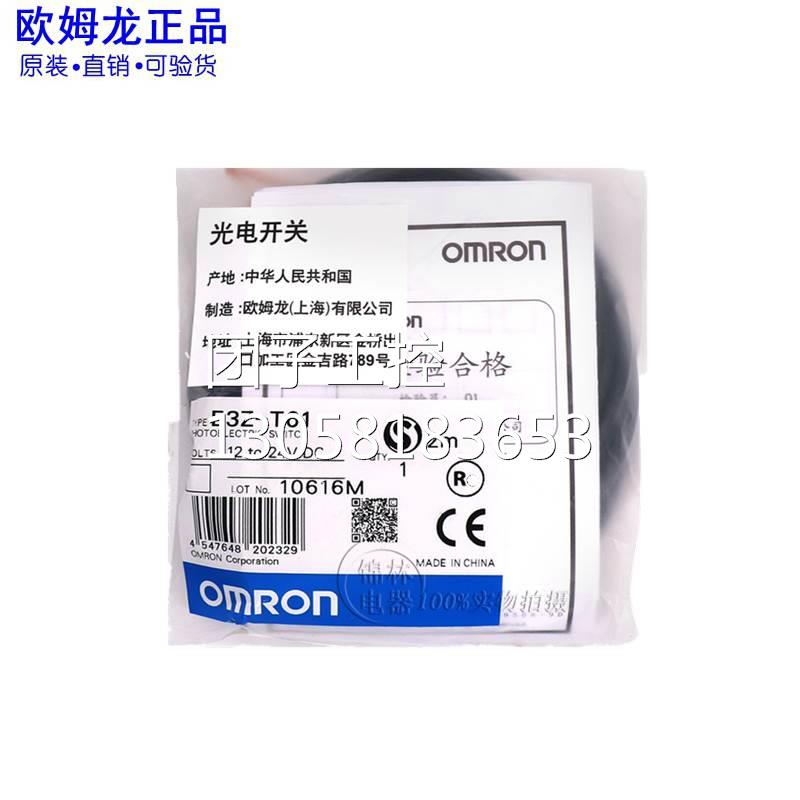 ￥原装欧姆龙E3Z-T61对射型光电开关E3Z-T61-D/E3Z-T61 询价
