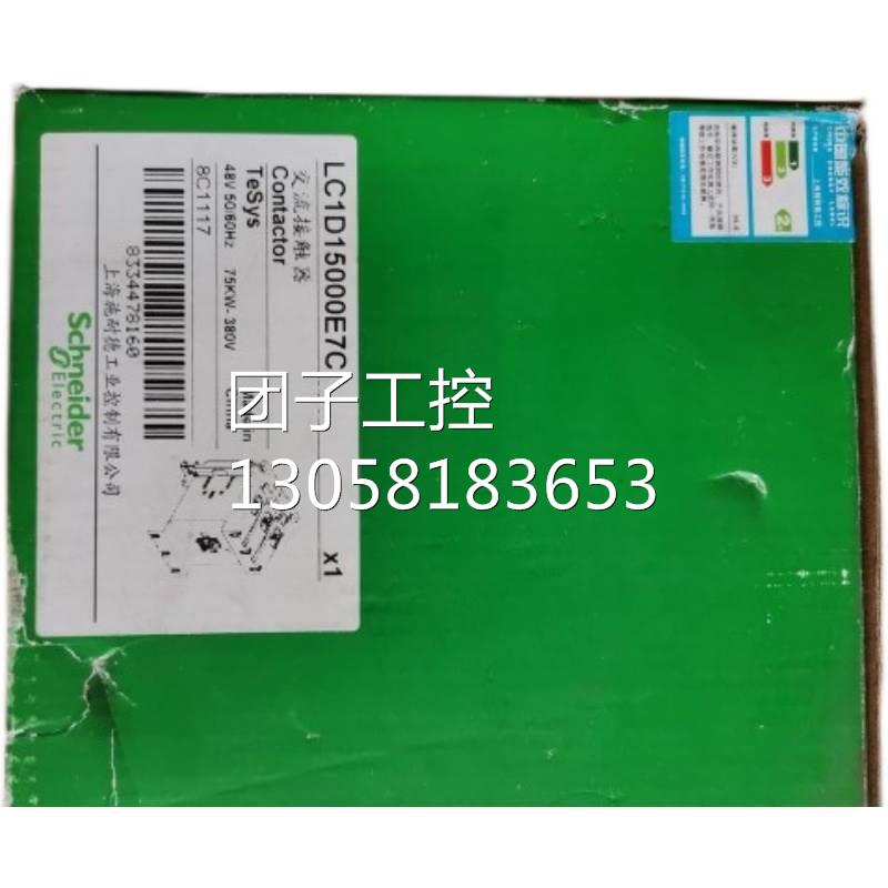 ￥施耐德三极交流接触器，库存 LC1D15000E7C ，线圈48V 110v 询