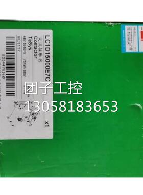 ￥施耐德三极交流接触器，库存 LC1D15000E7C ，线圈48V 110v 询