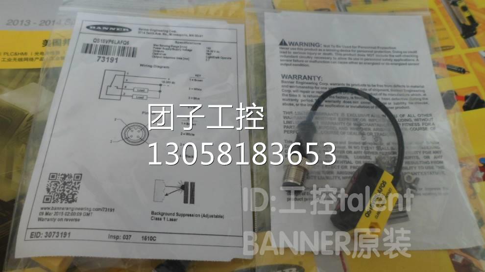 ！BANNER激光传感器QS18VN6LAFQ5/QS18VP6LAFQ5 美国邦纳原询价