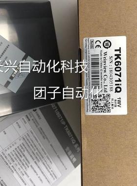 威纶通/威纶触摸屏T/MT/6070K/H5/1IQ/6071/603/8071/81I01/IE/IP