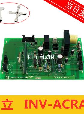 日立进PINV-ACRA7调节板 日口立电梯YVF电子311板07577 实拍现货
