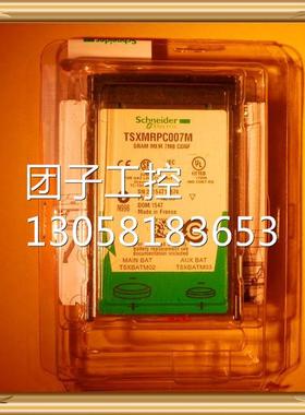 ！TSXMRPC007M 施耐德 TSXMRPC007M 全新原装正品 询价