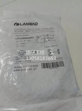 ￥LANBAO 兰宝 传感器 LR12GBN04DNO 询价