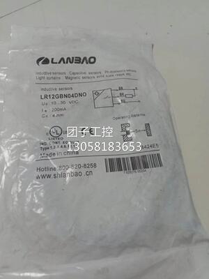 ￥LANBAO 兰宝 传感器 LR12GBN04DNO 询价