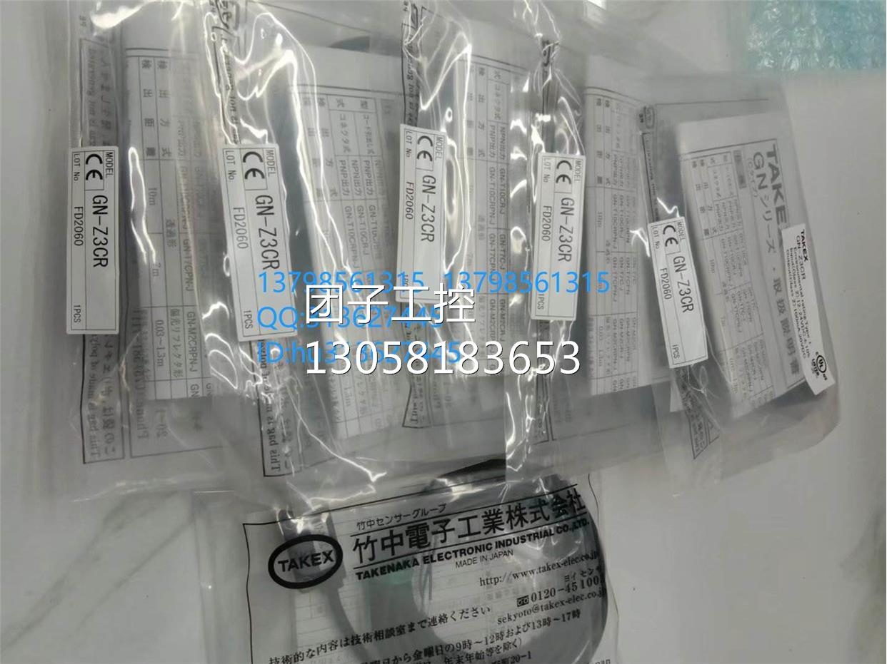 ￥TAKEX 竹中 传感器 GN-Z3CR 询价