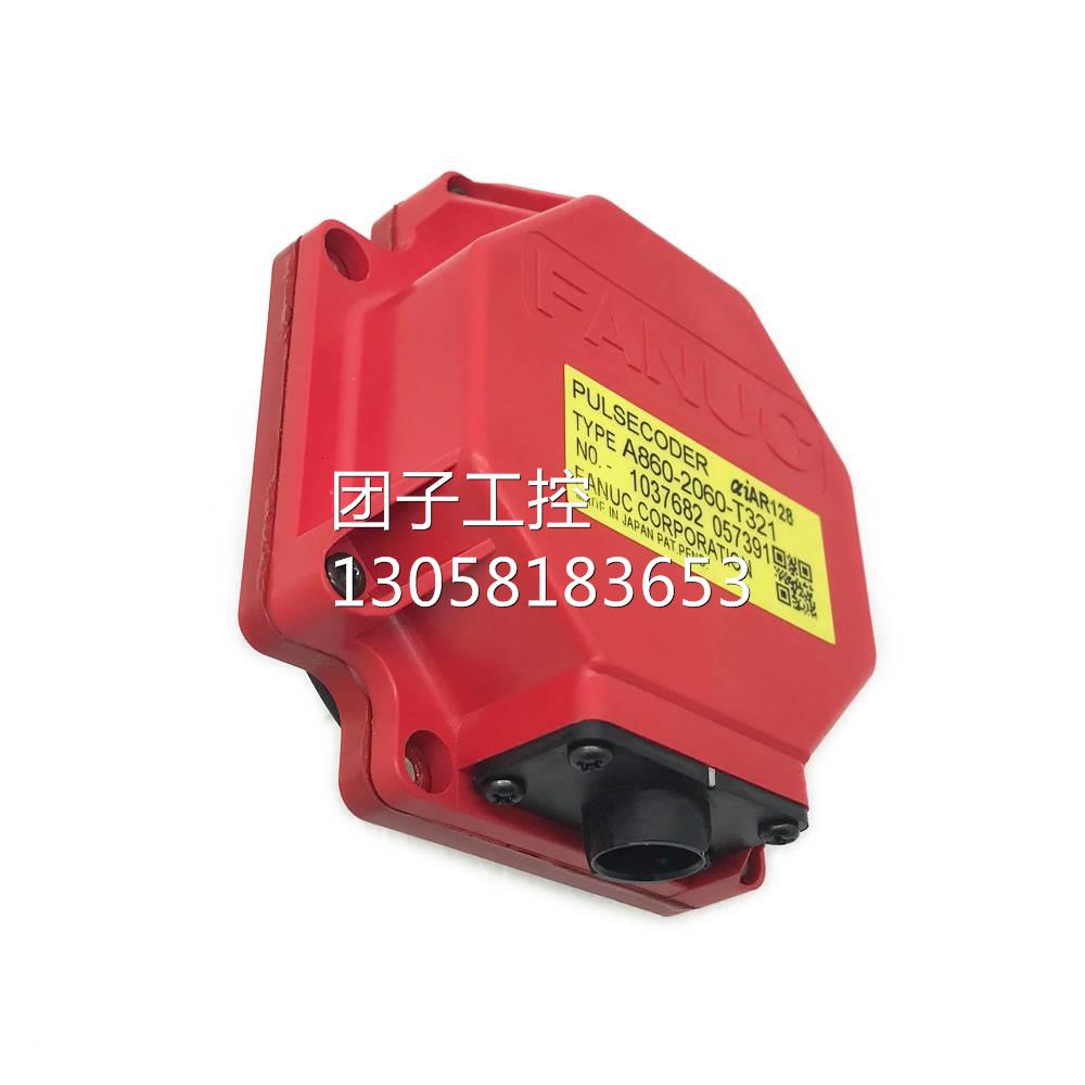 ！FANUC发那科数控系统伺服编码器 A860-2060-T321 正品包询价