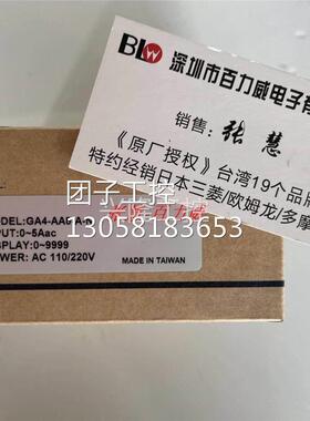 ！台湾ALISH 电表 GA5-AA8-O-R1 正品 发货快询价