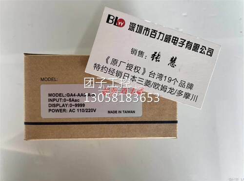 ！台湾ALISH 电表 GA5-AA8-O-R1 正品 发货快询价